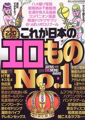 これが日本のエロものNo.1 サムネイル