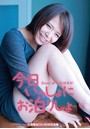 CD-ROM写真集「今日いっしょにお泊りしょ 三浦春佳」