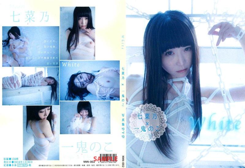 White 七菜乃 ×一鬼のこ（DVD写真集）