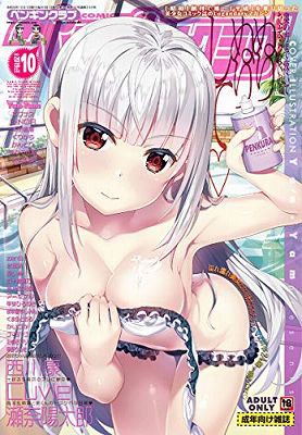 ペンギンクラブ 2019年10月号