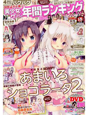 Bug Bug 2021年04月号
