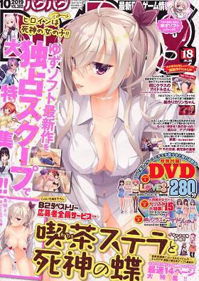 Bug Bug 2019年10月号
