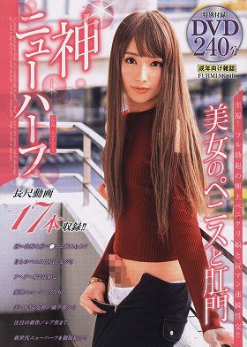 神ニューハーフ アダルトブック通販 Fanza通販