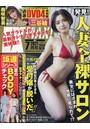 エキサイティングマックス！ 2021年07月号