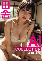 AI COLLECTION【田舎】のサムネイル画像