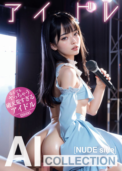 AI COLLECTION【アイドル】
