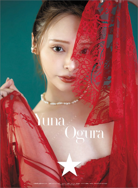 小倉由菜 2026年カレンダー