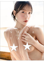 八木奈々 2026年カレンダー