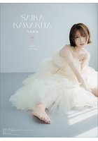 河北彩伽 2026年カレンダー