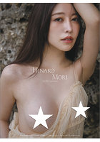 森日向子 2026年カレンダー