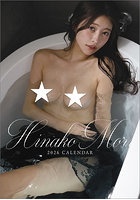 卓上 森日向子 2026年カレンダー