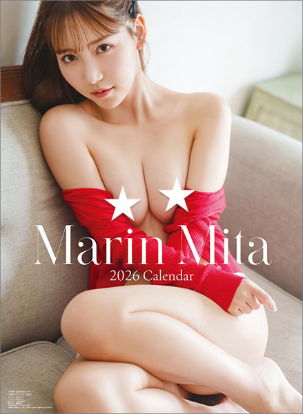 三田真鈴 2026年カレンダー