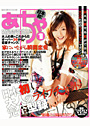 あちゃmagazine Vol.1
