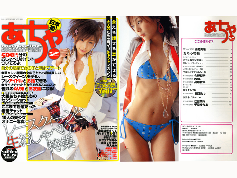 あちゃmagazine Vol.2 サムネイル