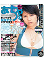 あちゃmagazine Vol.3