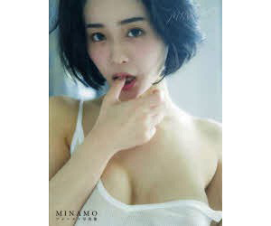 MINAMOファースト写真集