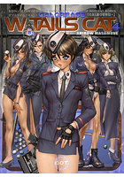 士郎正宗『W・TAILS CAT （4）』