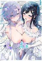 カット他『青春×フェティシズム5th Anniversary Visual FanBook』