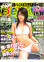 Bejean 2006年08月号