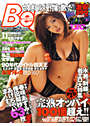 Bejean 2006年11月号