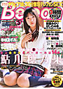 Bejean 2008年05月号