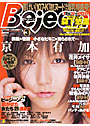 Bejean 2008年08月号