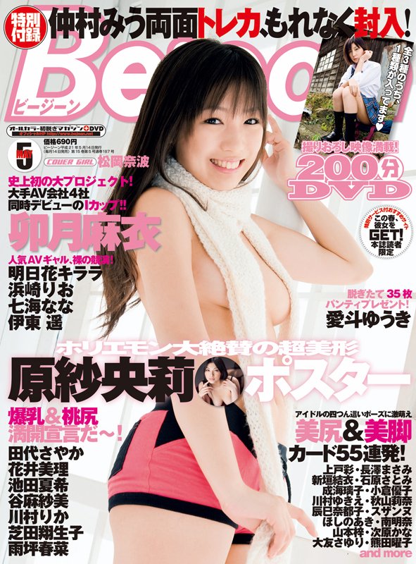 Bejean 2009年05月号