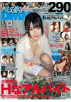 べっぴんDMM 2013年02月号