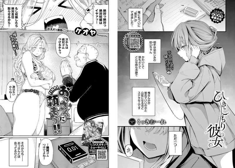COMIC BAVEL 2023年11月号 画像3