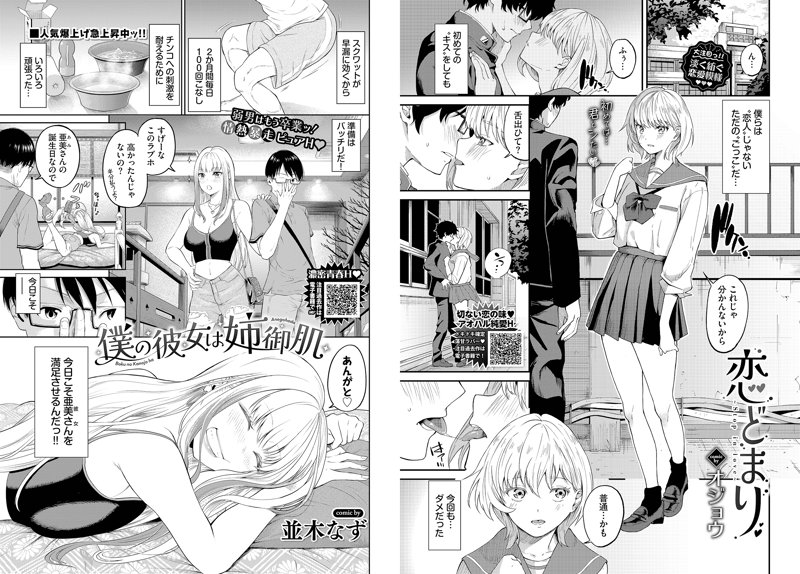 COMIC BAVEL 2023年11月号 画像7