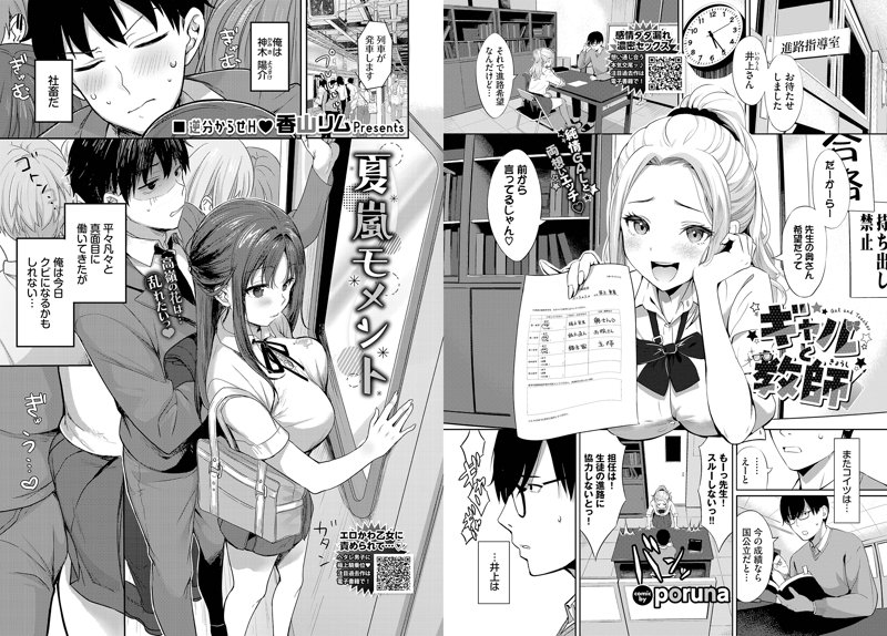COMIC BAVEL 2023年11月号 画像10