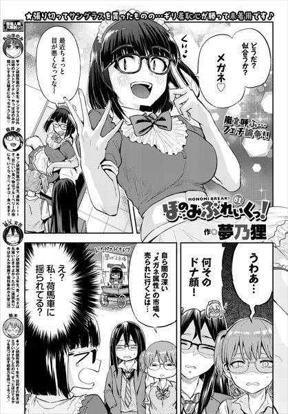COMIC BAVEL 2023年11月号 画像13