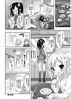 みるきーポケットのサンプル画像6