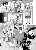 純愛まにあっく 〜RePure〜のサンプル画像3