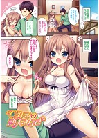 純愛まにあっく 〜RePure〜のサンプル画像5