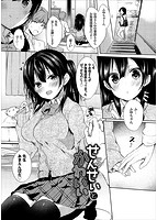 純愛まにあっく 〜RePure〜のサンプル画像6