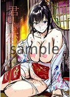 君想ふ恋のサンプル画像1