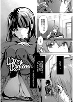 恋愛スペシャリテのサンプル画像1