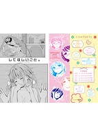 ずっといっしょ。のサンプル画像2