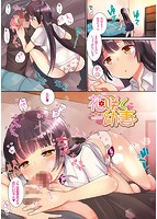 えっち大好き成長期のサンプル画像2