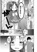 えっち大好き成長期のサンプル画像5