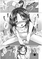 えっち大好き成長期のサンプル画像7