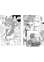 異種恋愛のサンプル画像3