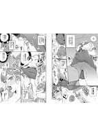 異種恋愛のサンプル画像5