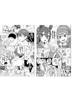 異種恋愛のサンプル画像6