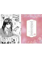 砂糖菓子より甘いこと。のサンプル画像0