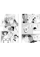 砂糖菓子より甘いこと。のサンプル画像4