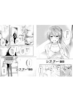 砂糖菓子より甘いこと。のサンプル画像5