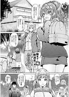 陰キャ・ハーレム ~魔道具を使ってシェアハウスでハーレムをつくってみた話~VOL.1のサンプル画像8