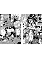 催眠アプリ～平凡社畜がハーレムを手に入れるまで～のサンプル画像2